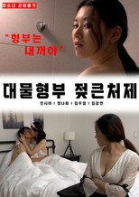 Poster de la película Big brother-in-law's big sister-in-law