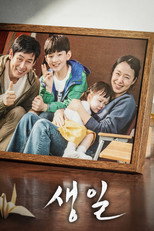 Poster de la película Birthday