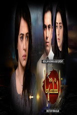 Poster de la serie Inteha