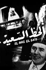 Poster de la película Al-Haz Al-Sa'eed