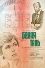 Poster de la película White Shadow