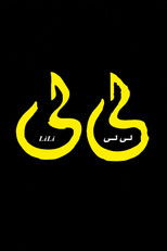 Poster de la película Li Li