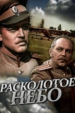 Poster de la película Расколотое небо