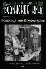 Poster de la película Chiriki and Chikotela