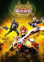 Poster de la película Armor Hero Captor King