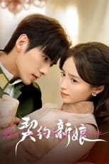 Poster de la serie My Everlasting Bride