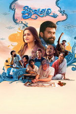 Poster de la película Bindusagar