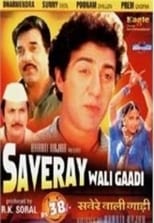 Poster de la película Saveray Wali Gaadi