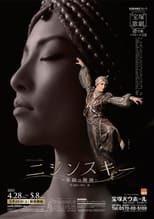 Poster de la película Nijinsky -The miraculous god of dance-