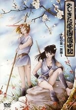 Poster de la serie Yajikita Gakuen Douchuuki