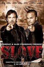 Poster de la película Slove