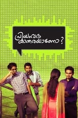 Poster de la película Priyamvadha Katharayano?