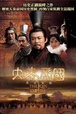 Poster de la serie 大秦帝国之裂变