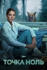 Poster de la serie Point Zero