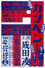 Poster de la película Talking the Pictures