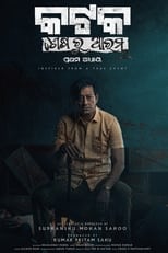 Poster de la película Katak: Shesharu Arambha - Part 1