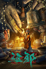 Poster de la película Exorcism