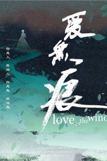 Poster de la película Love As The Wind