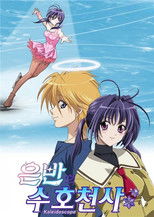 Poster de la serie Ginban Kaleidoscope