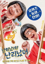 Poster de la serie It's Party Time