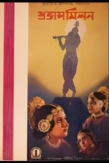 Poster de la película Prabhas Milan