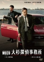 MOZU Spinoff Ohsugi Detective Agency