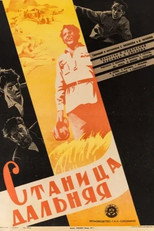 Poster de la película Станица Дальняя