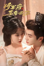 Poster de la serie 将军府茶香四溢