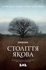 Poster de la serie Століття Якова