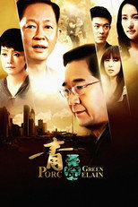 Poster de la serie Green Porcelain
