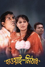 Poster de la película Hawai Mithai