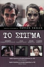Poster de la película Stigma