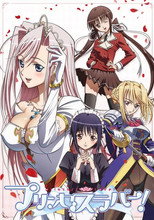 Poster de la serie Princess Lover!