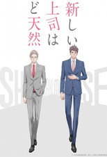 Poster de la serie My New Boss is Goofy