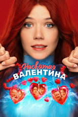 Poster de la película Unholy Valentina