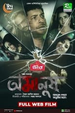 Poster de la película Omanush