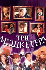 Poster de la película Three Musketeers
