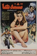 Poster de la película Teshne-ha