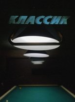 Poster de la película Classic