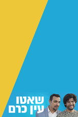 Poster de la serie Chateau Ein Karem