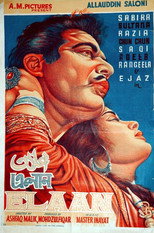 Poster de la película Elaan