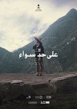 Poster de la película Ala Hadden Sawa