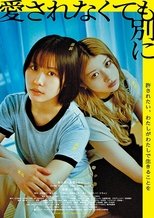Poster de la película I Don’t Really Care if I’m Not Loved