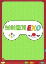 Poster de la serie We’ll Show You, EXO!