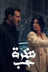 Poster de la serie A look of love