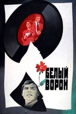 Poster de la película White Crow