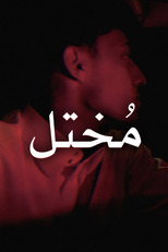 Poster de la película 看黄色片网：4488𝟺𝟔9.com 看黄色片网：4488𝟺𝟔9.com 看黄色片网：4488𝟺𝟔9.com