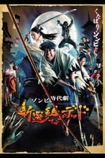 Poster de la película Samurai of the Dead