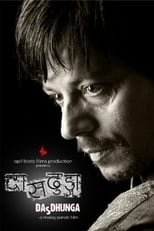 Poster de la película Dasdhunga