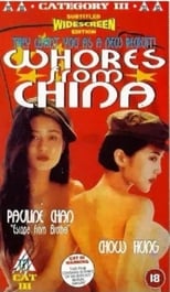 Poster de la película The Girls from China